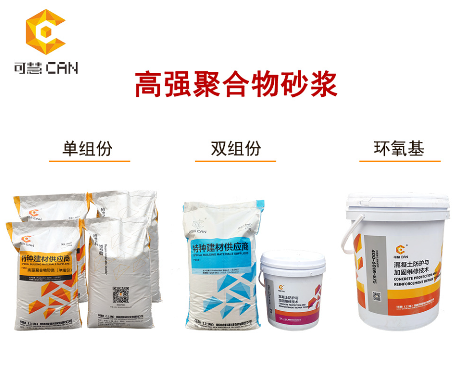 混凝土修補料 水泥路面修補料 路面快速修補料