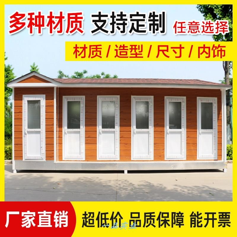 移動(dòng)廁所 鄒平移動(dòng)廁所廠家 戶外環(huán)保公廁 景區(qū)公共衛(wèi)生間 成品公廁