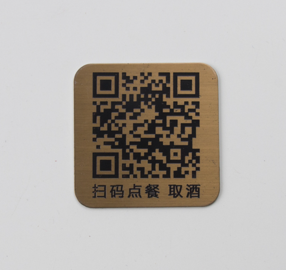 酒水飲料標(biāo)牌定制 金屬二維碼標(biāo)牌 餐飲服務(wù)標(biāo)牌