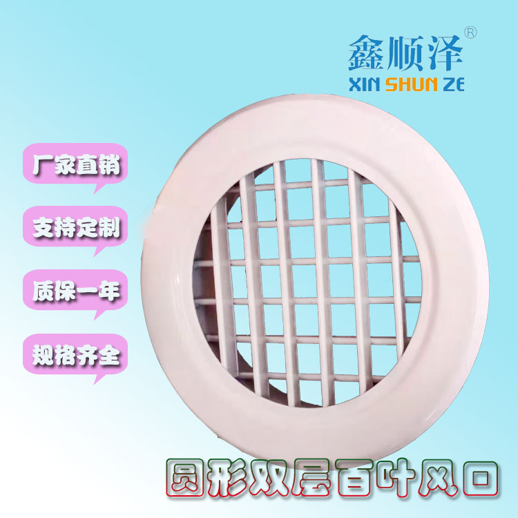 百葉風口 單層 雙層 暖氣罩