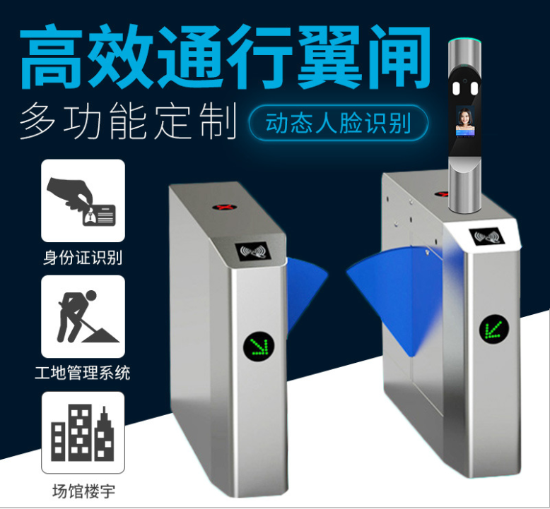 深圳市人臉識(shí)別翼閘廠家 二維碼掃碼驗(yàn)證通道定制 人臉識(shí)別門(mén)禁系統(tǒng)閘機(jī)價(jià)格