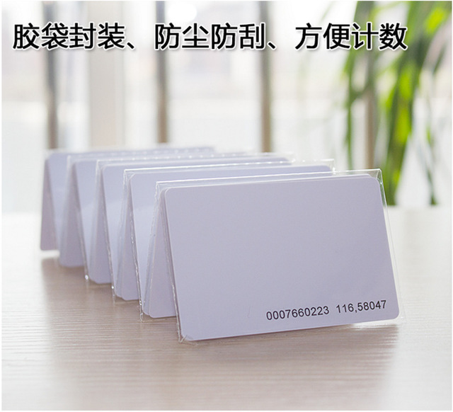 佛山市IC卡定制 白卡制作廠家 門禁卡制作價(jià)格