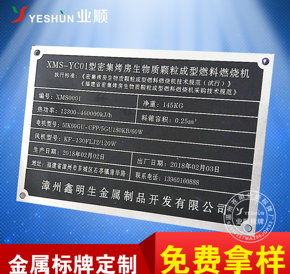 高光鏡面銘牌 電子家具標(biāo)牌定制 絲印鋁牌UV絲印腐蝕反光標(biāo)牌