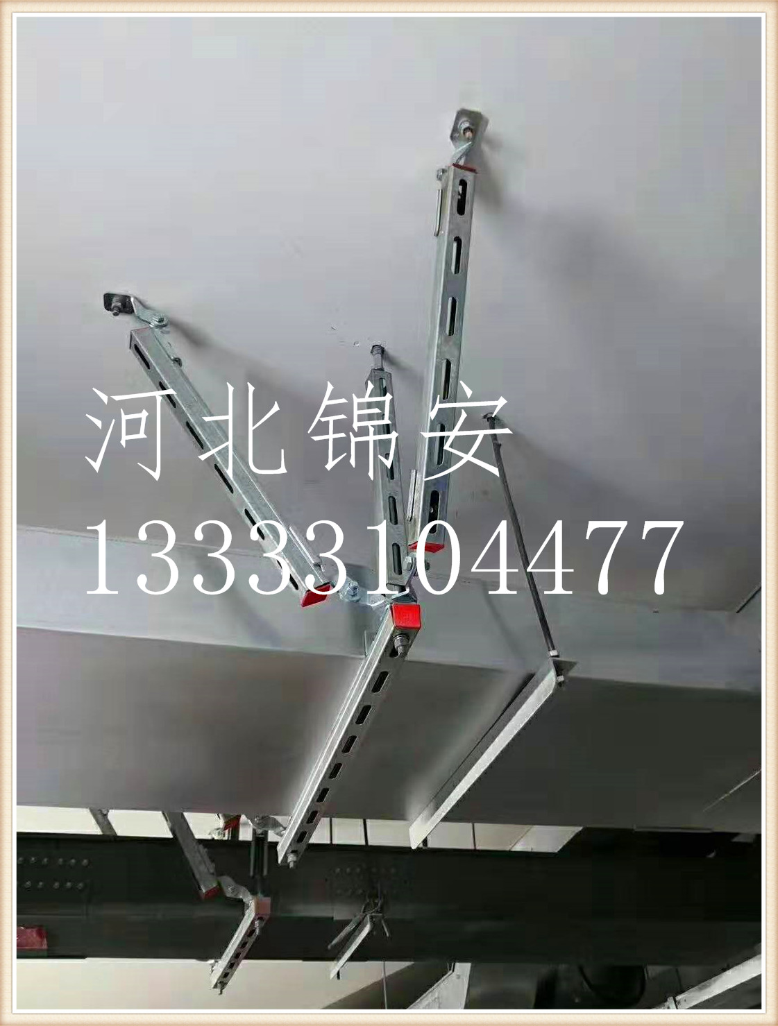 河北錦安緊固件有限公司                                         抗震支架生產(chǎn)廠家