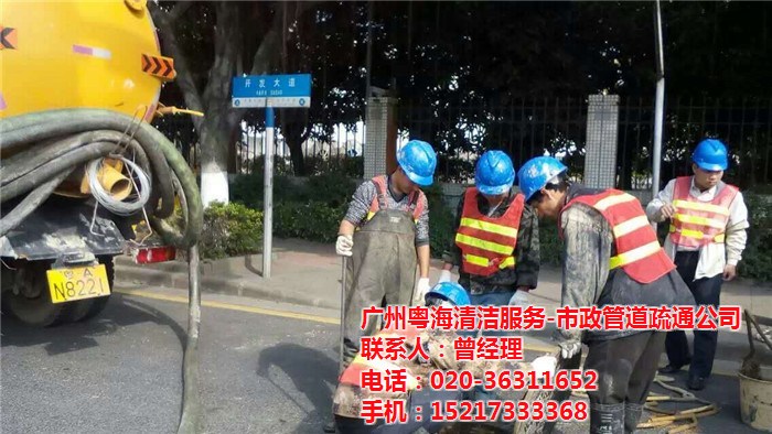疏通廁所下水道 管道疏通全市*惠 廣州粵海清潔服務(wù)