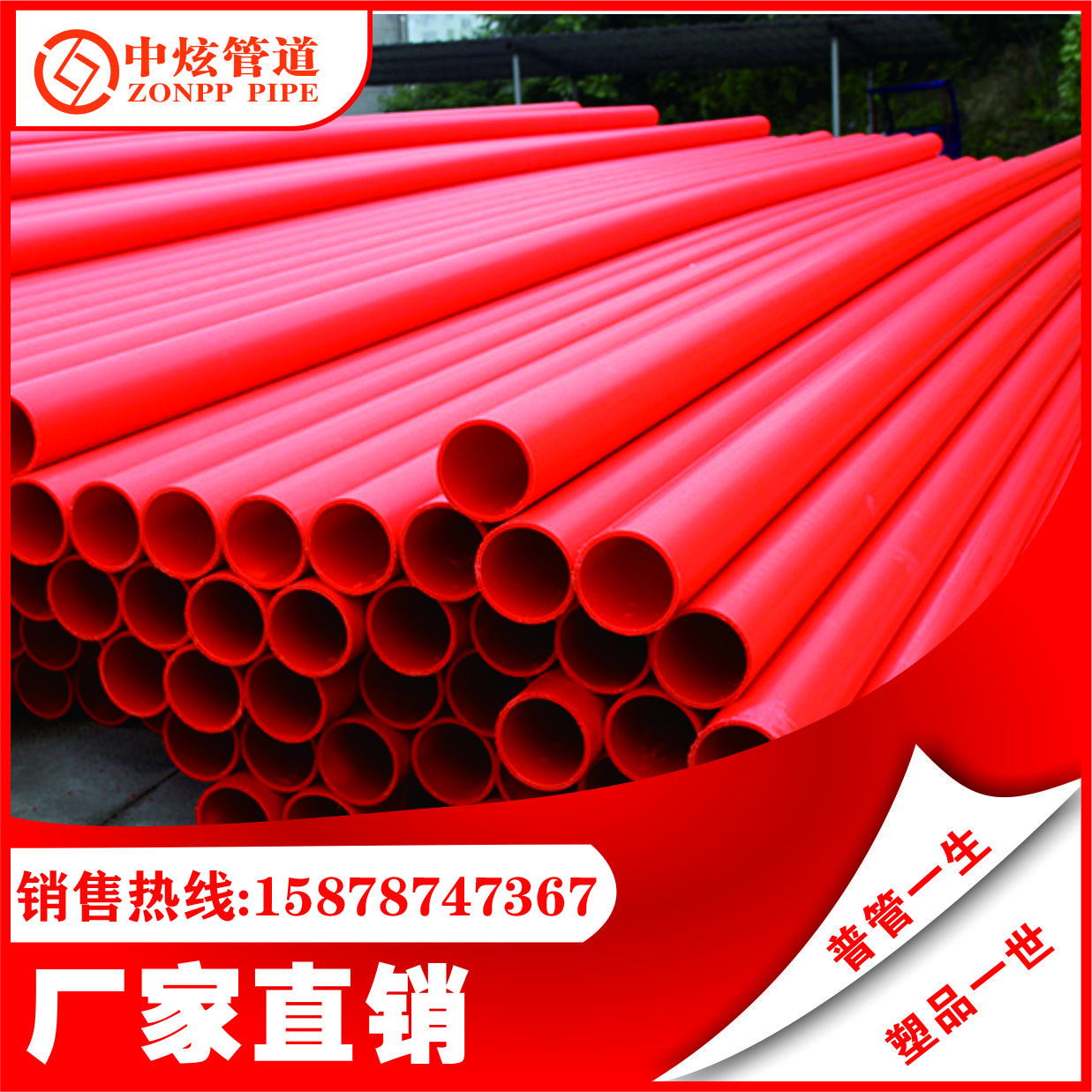 供應(yīng)廣西中炫牌廠家直銷 MPP電力保護管