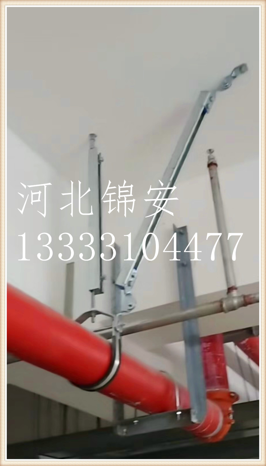抗震支架 抗震支吊架河北生產(chǎn)廠家設(shè)計(jì)、深化、安裝、一條龍服務(wù)供貨商【河北錦安緊固件有限公司】