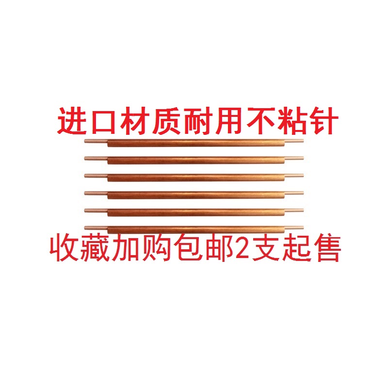 電池點焊針氧化鋁銅焊針點焊機焊針3mm雙頭碰焊針焊條