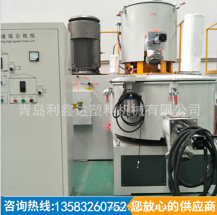 青島廠家生產(chǎn)塑料機(jī)械輔機(jī)PVC立式高速混合機(jī)組塑料粉料攪拌機(jī)
