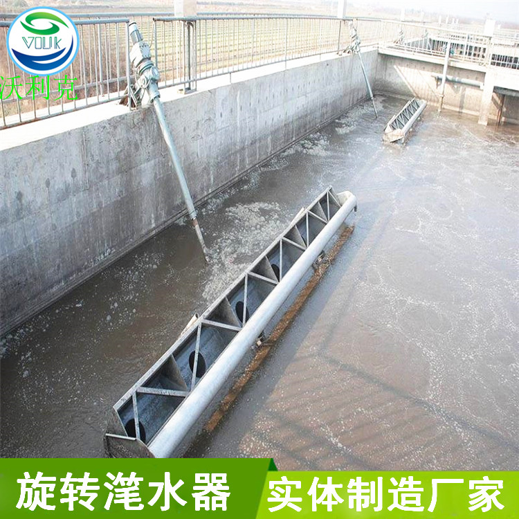 貴州潷水器*旋轉(zhuǎn)式潷水 沃利克環(huán)保