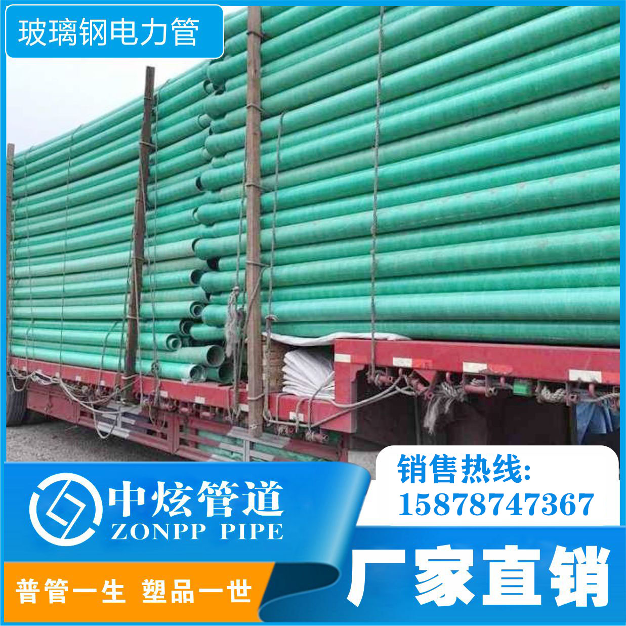 供應廣西中炫牌 玻璃鋼電力電纜保護管廠家直銷
