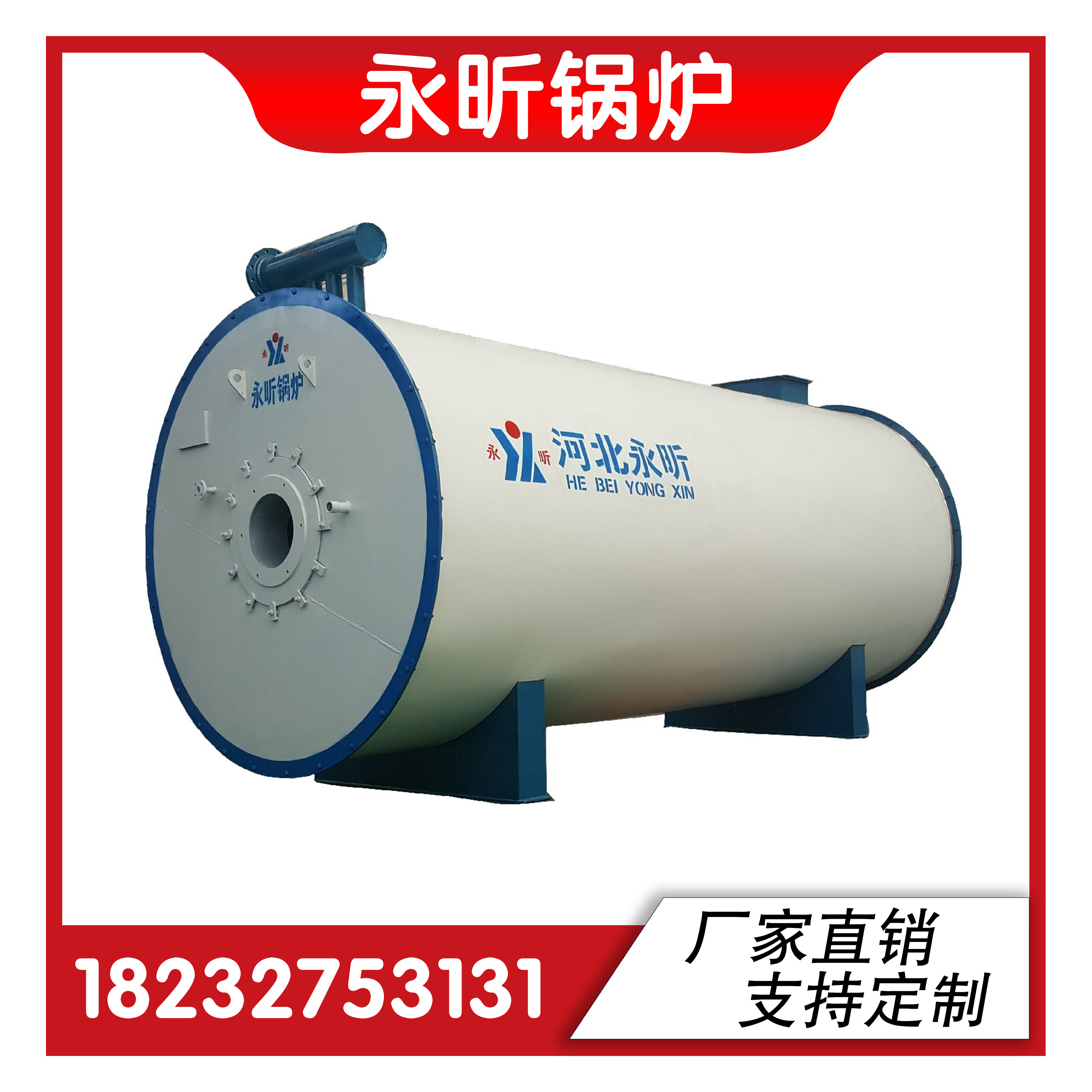 化工用燃?xì)鈱?dǎo)熱油爐@江夏化工用燃?xì)鈱?dǎo)熱油爐制造廠家