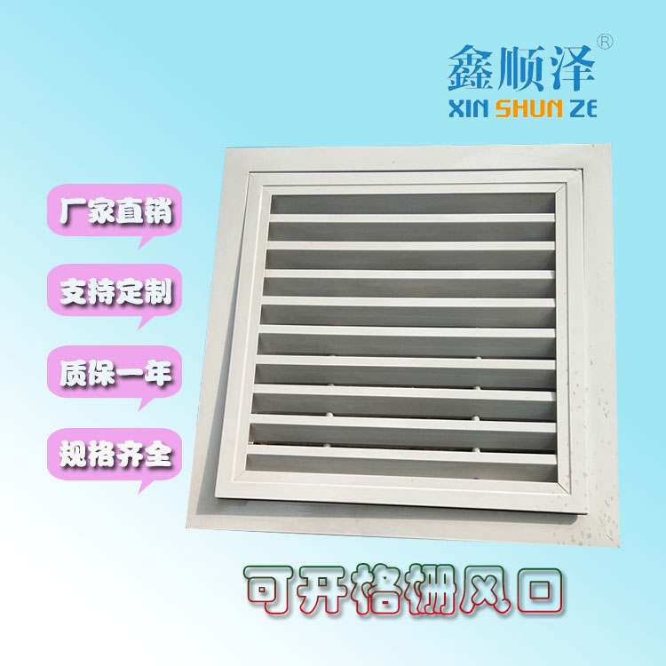 暖氣罩 格柵百葉風(fēng)口