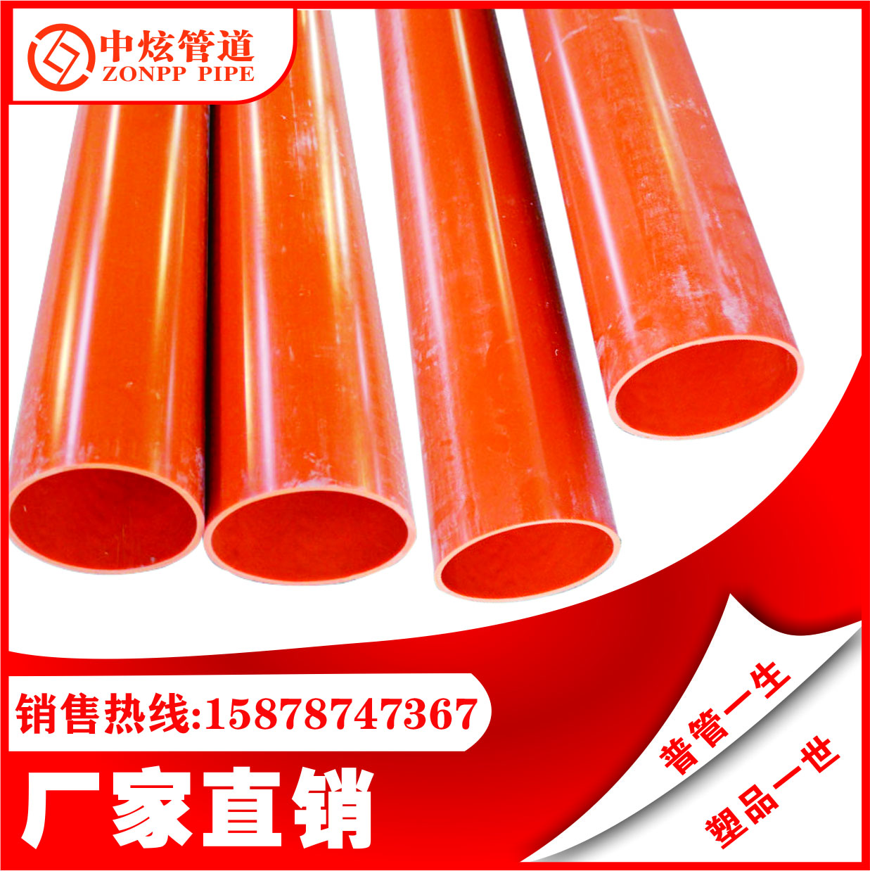 廣西中炫牌 cpvc電力電纜纜保護(hù)管廠(chǎng)家