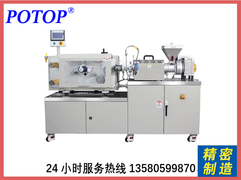廣州普同桌面式擠出流延機(jī)薄膜成型機(jī)