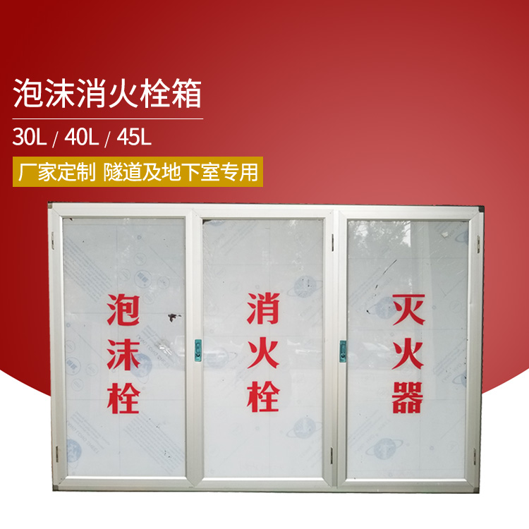 廣東廣州隧道用泡沫箱供應(yīng)企業(yè)