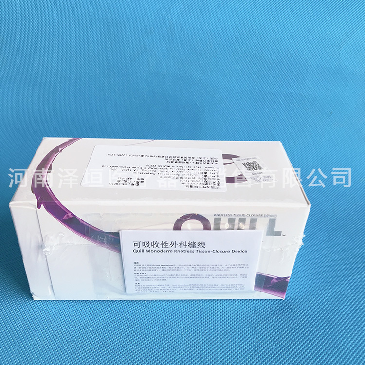 快翎 可吸收性外科線  RS-1001Q 3-0