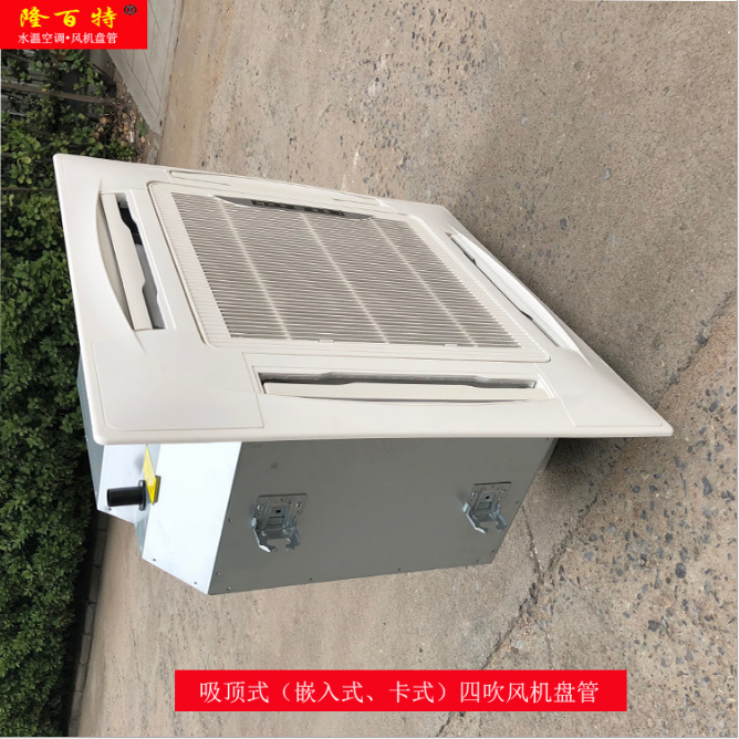 吸頂式卡式風(fēng)機(jī)盤管 山東風(fēng)機(jī)盤管廠家直銷