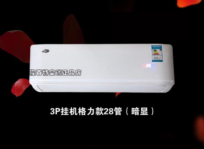 3P掛機格力空調(diào) 大2P掛機格力公調(diào)  家用掛式空調(diào)廠家直銷