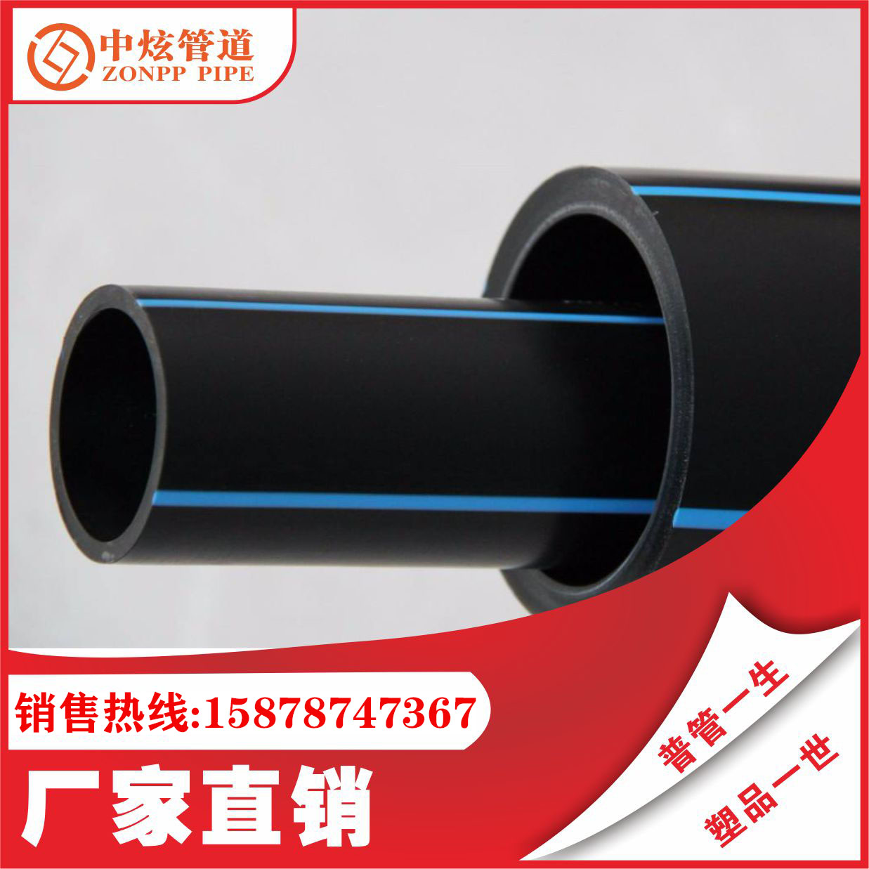 供應(yīng)廣西中炫牌* 廠家直銷PE給水管