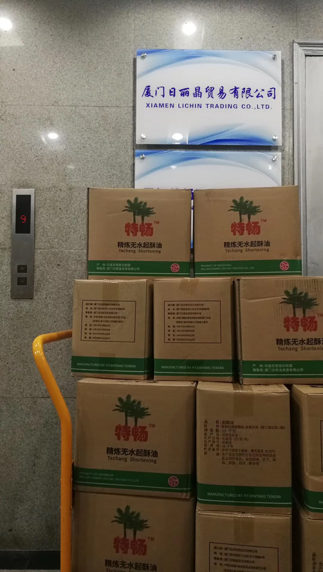 武漢漢陽區(qū)起酥油工廠，起酥油大量供應，起酥油油脂批發(fā)【廈門日麗晶貿(mào)易有限公司】