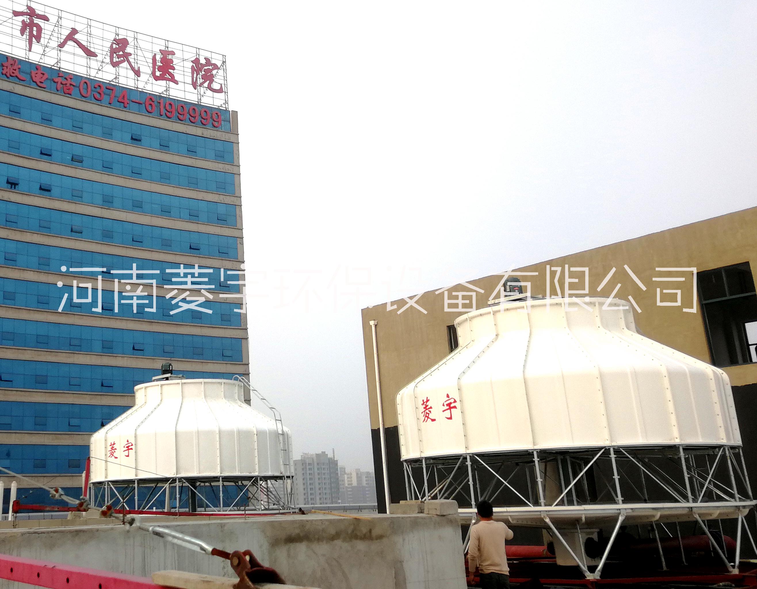玻璃鋼圓形冷卻塔型號齊全廠家供應(yīng) 玻璃鋼體手工打色澤靚麗造強(qiáng)度韌性好