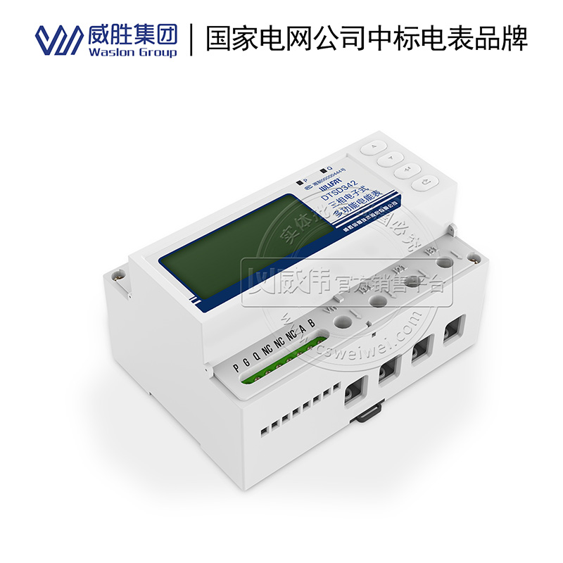長(zhǎng)沙威勝DTSD342-5N AC380/220/100/57.7V三相四線多功能導(dǎo)軌式電表