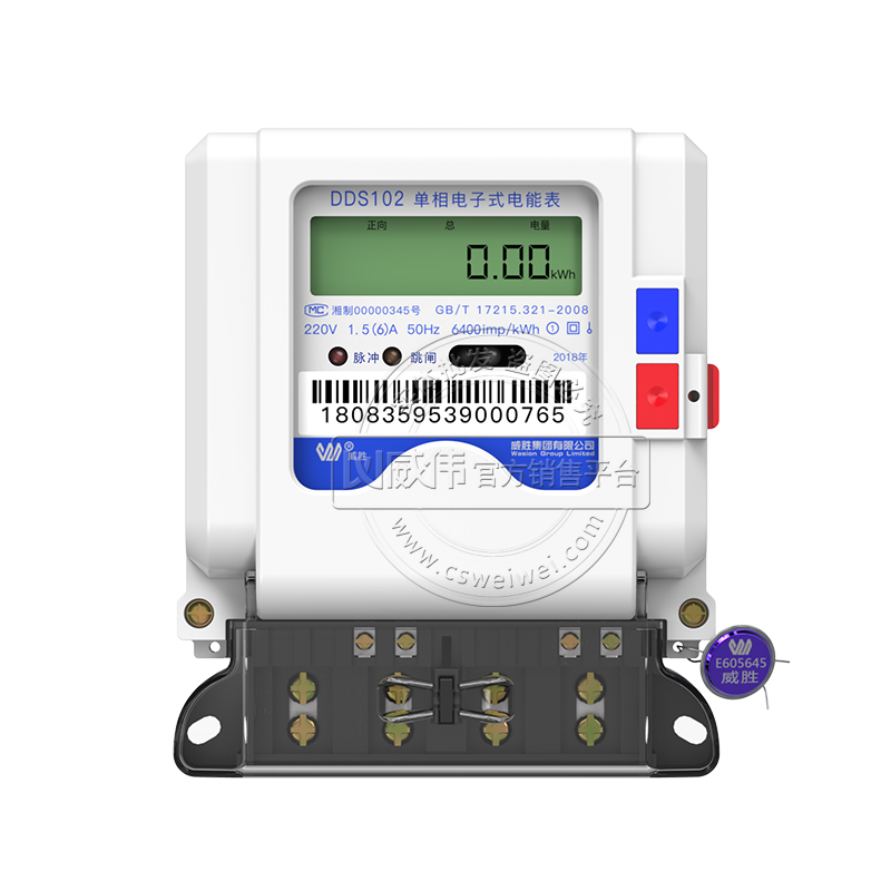 長(zhǎng)沙威勝電表DDS102-T1單相電子式電能表家用電表220V