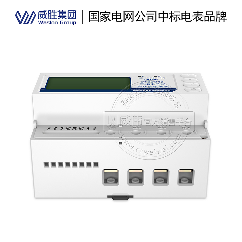 長(zhǎng)沙威勝DTSD342-5N AC380/220/100/57.7V三相四線多功能導(dǎo)軌式電表