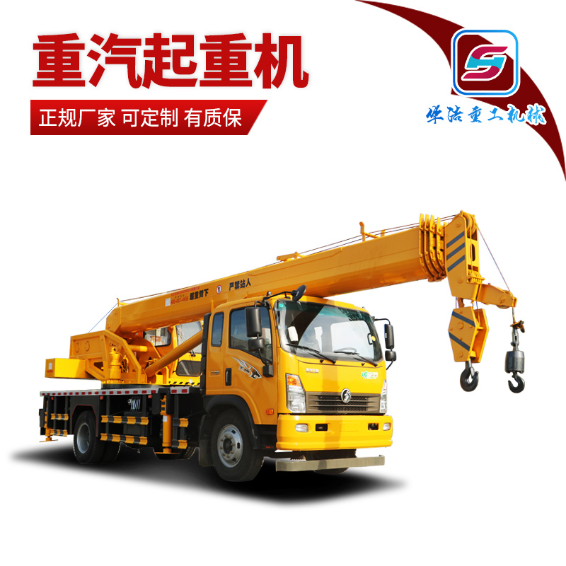 12噸吊車-12噸單板大臂吊車-12噸起重機(jī)