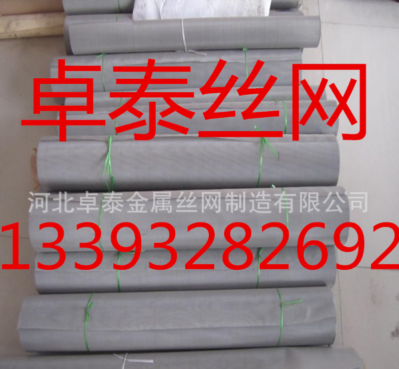 河北不銹鋼篩網(wǎng)定做@價(jià)格@生產(chǎn)廠家