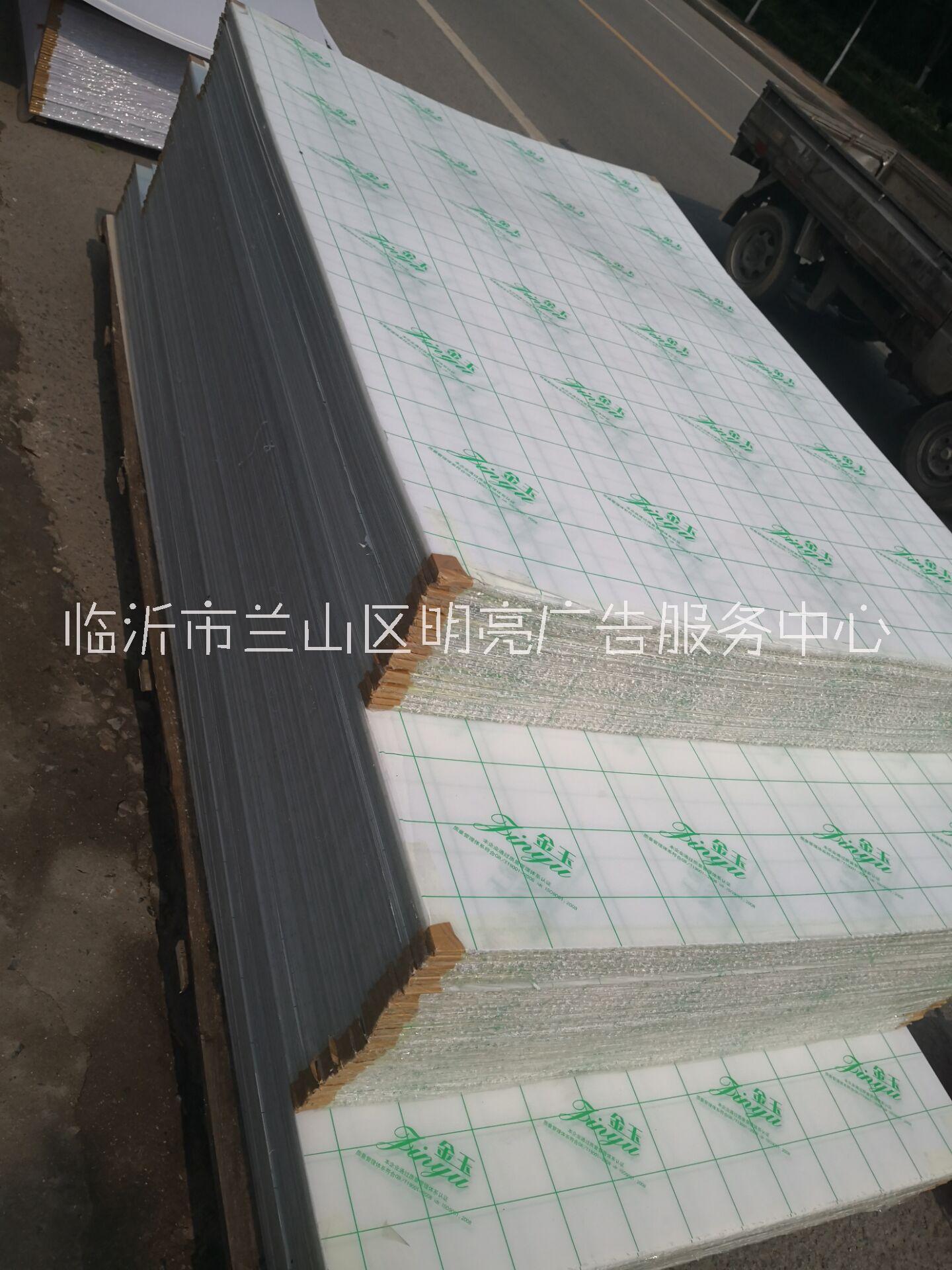 臨沂有機板廠 臨沂有機板廠金玉有機板利宇有機板