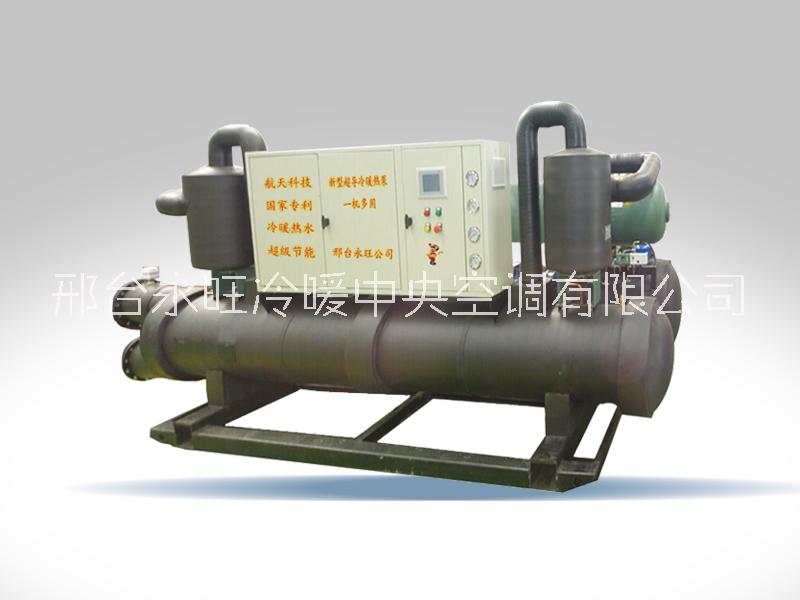水地源熱泵 新型超導(dǎo)螺桿式水地源熱泵