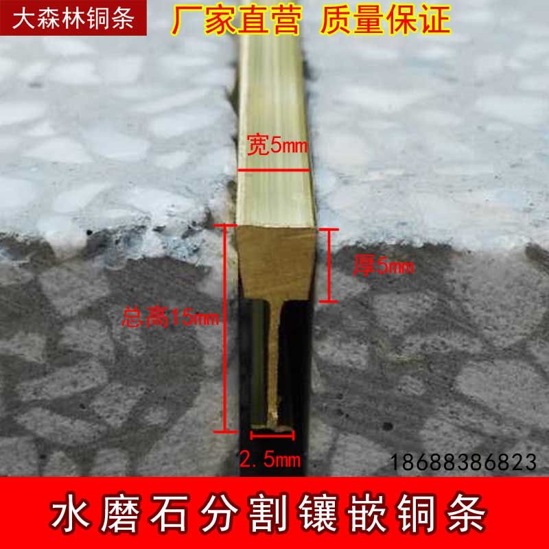 工字型水磨石銅條 黃銅裝飾瓷磚 木地板大理石地面鑲嵌分隔銅條 小工字型水磨石銅條