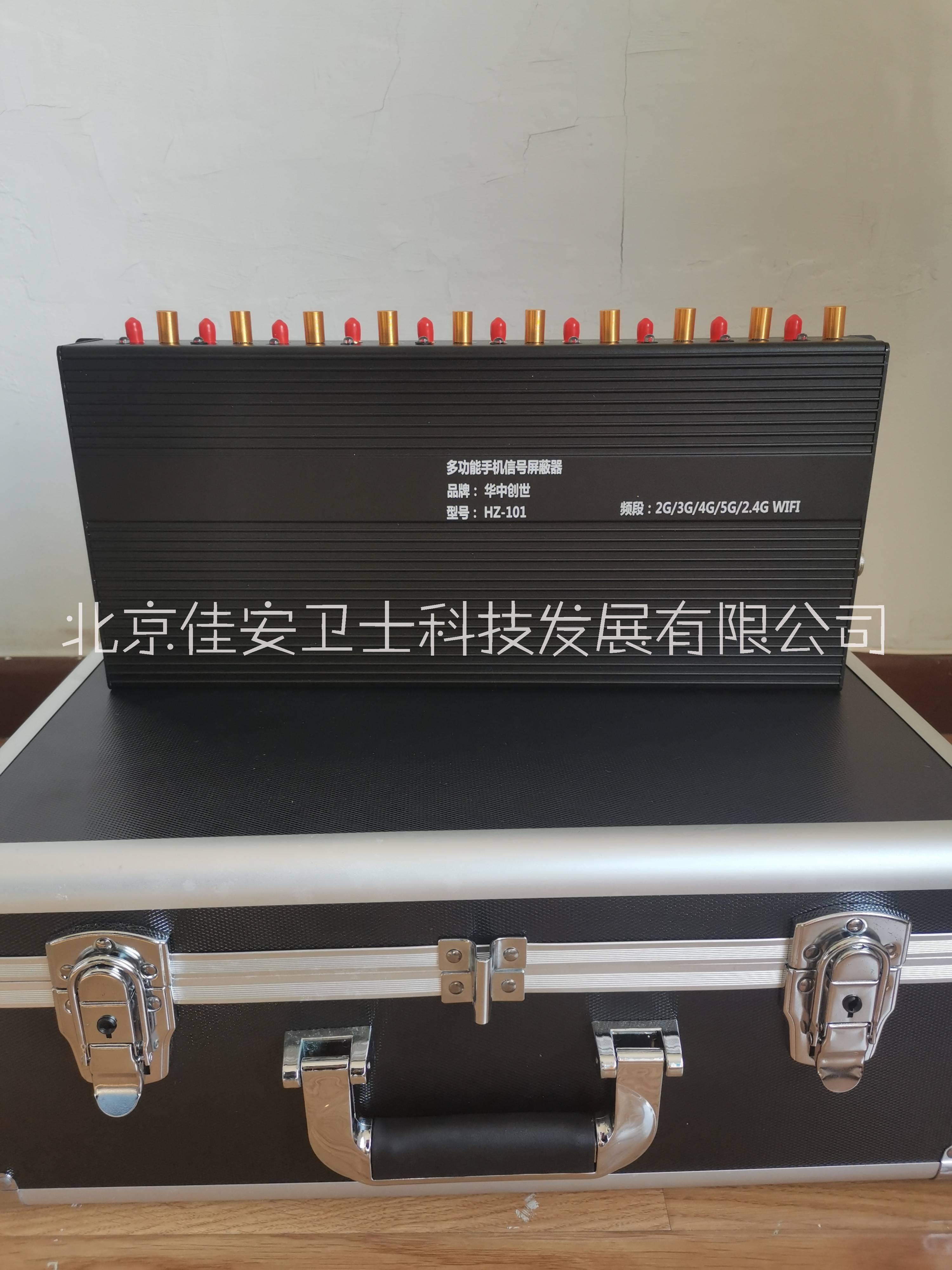 多功能手機(jī)信號(hào)干擾儀5G