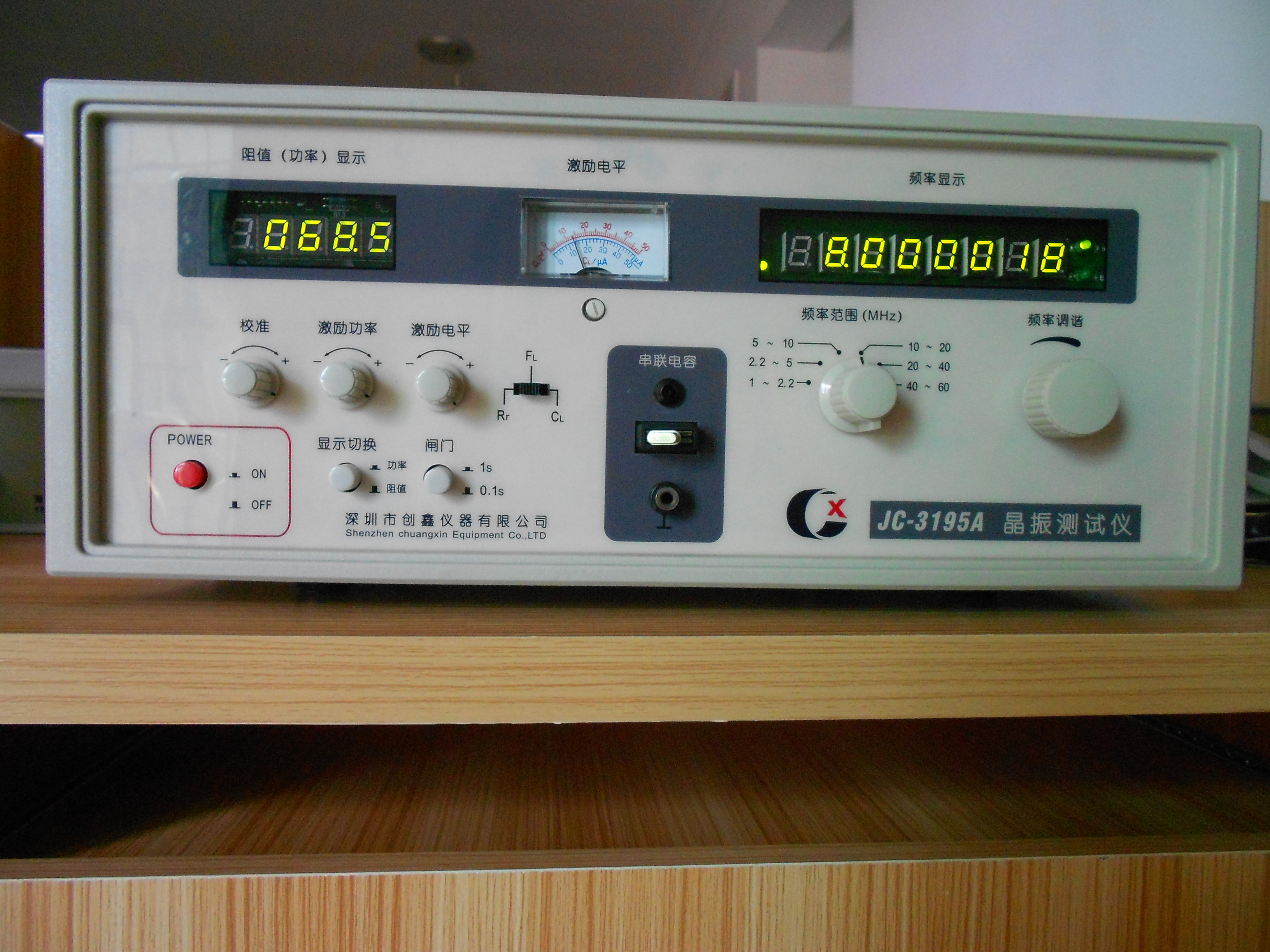JC-3195A晶振測試儀