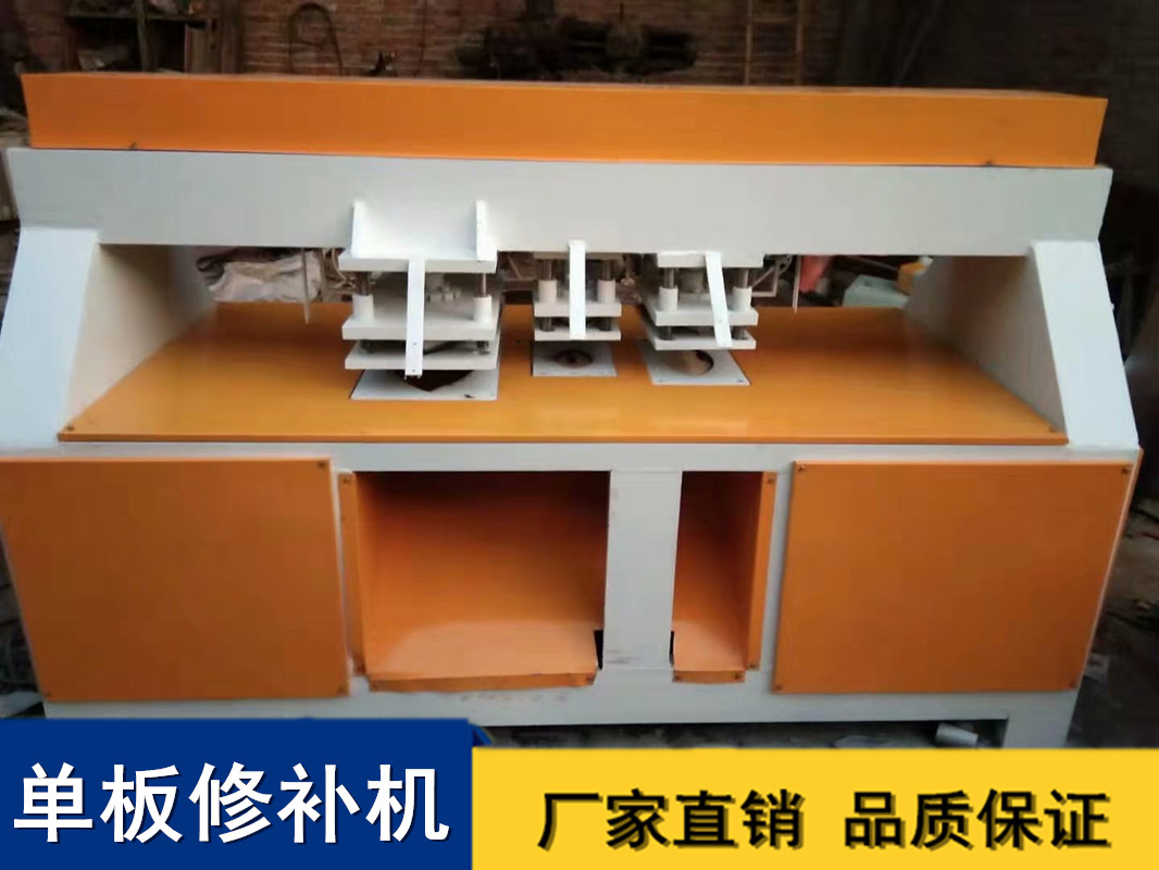現(xiàn)貨供應(yīng)木頭結(jié)疤修補機廠家直銷，河北木頭結(jié)疤修補機報價價格/價錢，河北木頭結(jié)疤修補機廠家定做電話