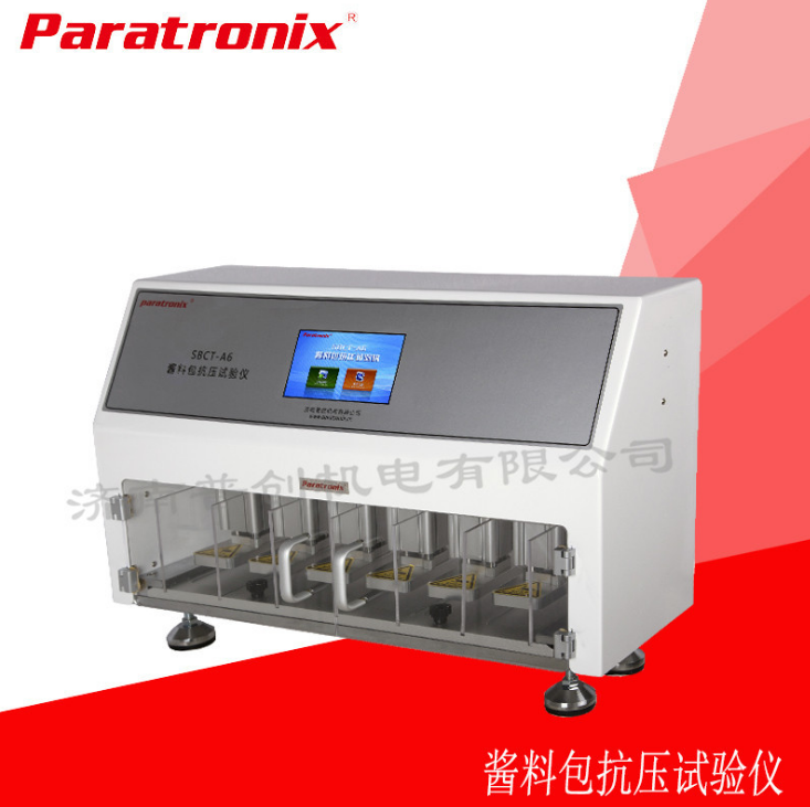 SCT-A6醬料包抗壓試驗儀