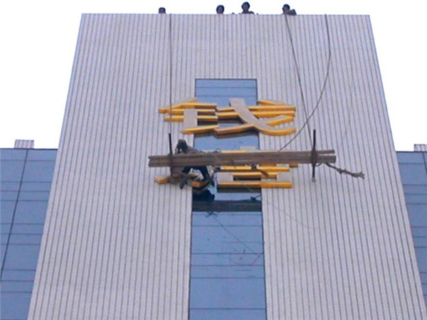 長(zhǎng)春牌匾 長(zhǎng)春門頭廣告牌匾制作  長(zhǎng)春廣告牌  廠家免費(fèi)量尺