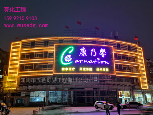 江門亮化工程,照明燈光,光亮工程