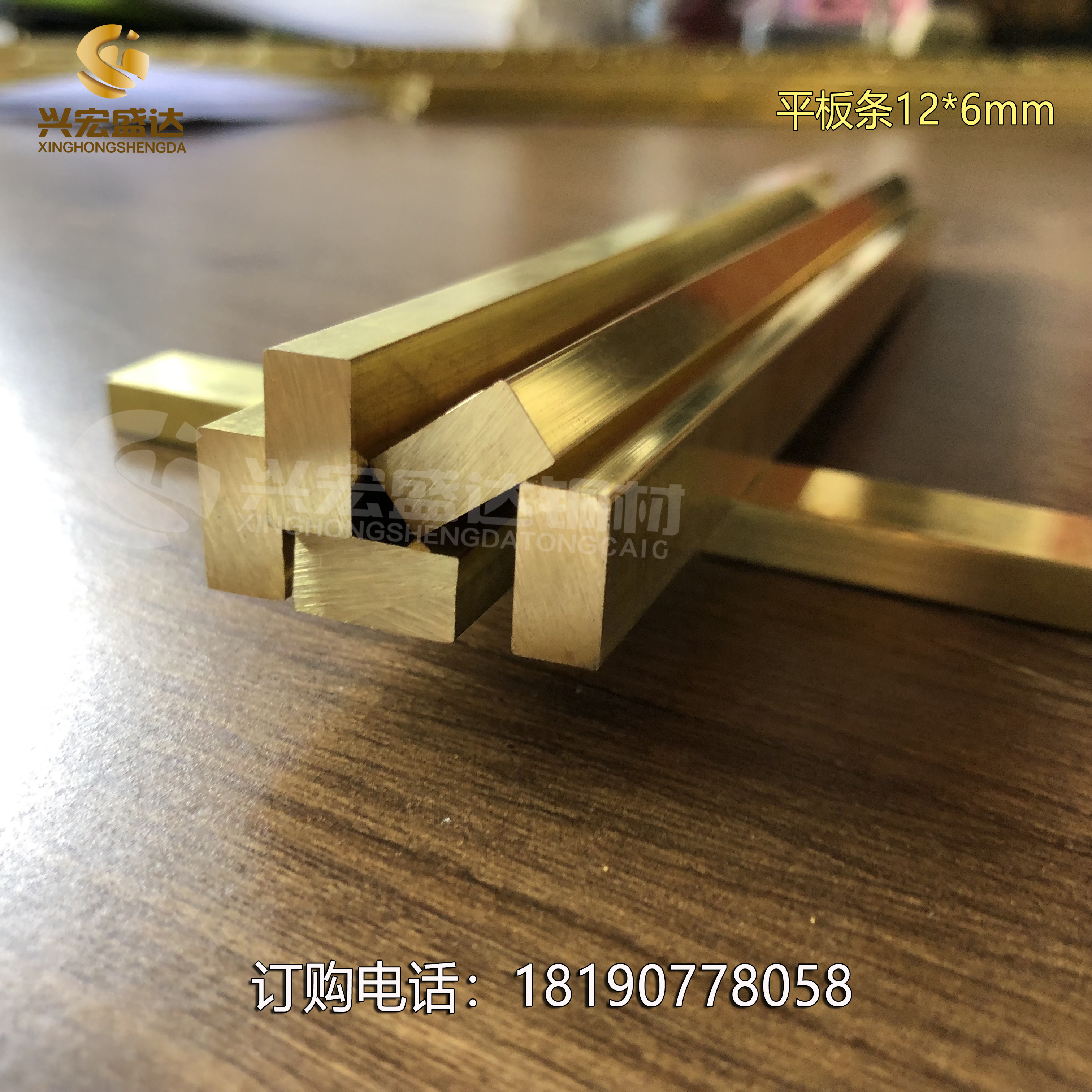 興宏盛達(dá)批發(fā)大理石銅條 鑲嵌扁銅條  水磨石地面分隔 裝飾 H59銅條