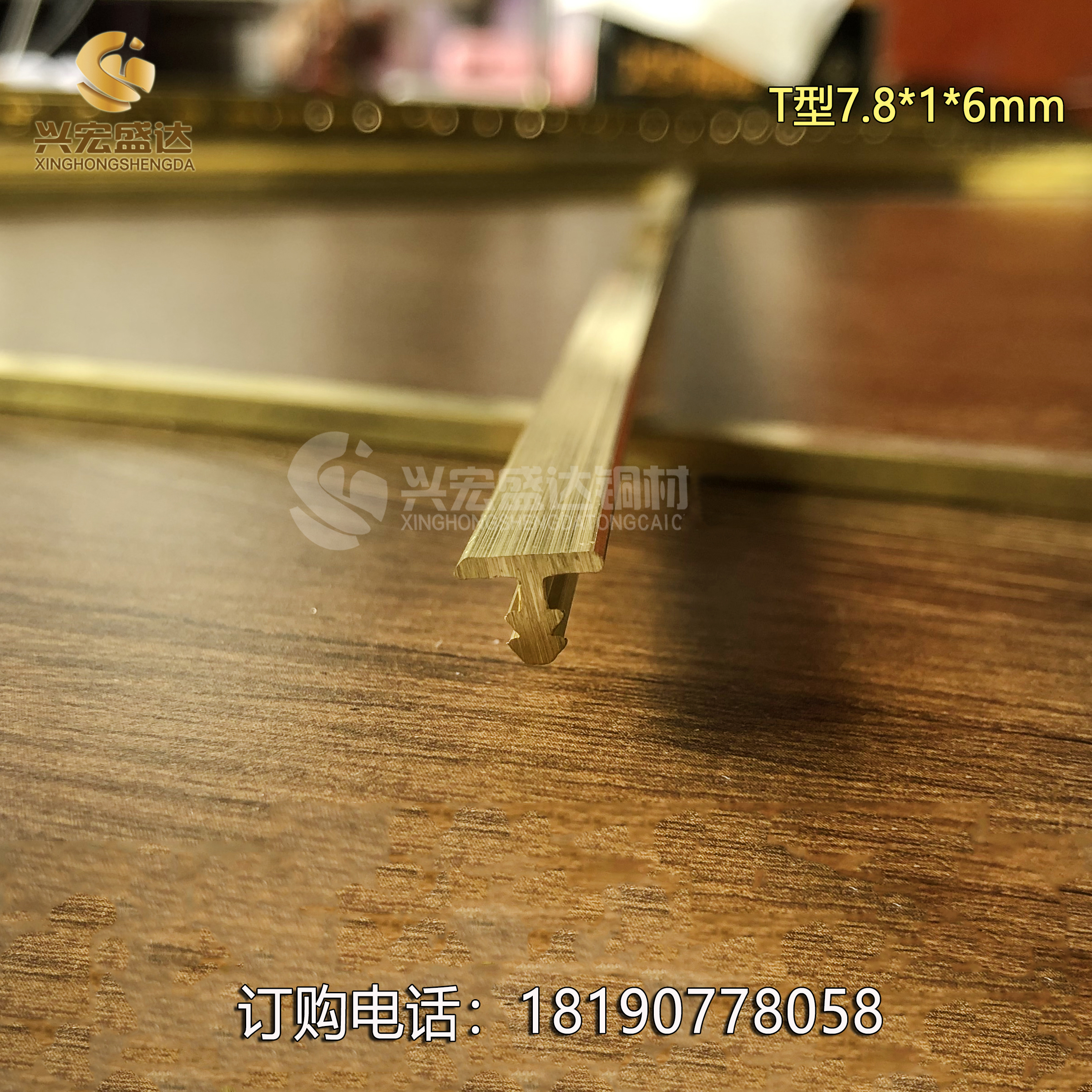 成都銅條廠家批發(fā)生產(chǎn)銷售各種規(guī)格 裝飾銅條 T型鑲嵌背景墻裝飾 大理石銅嵌條 水磨石地面分隔銅條