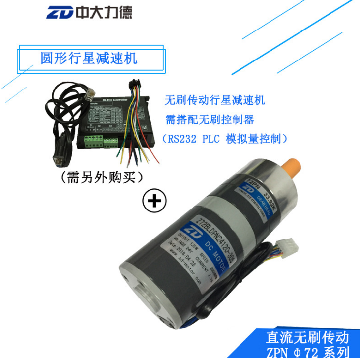東莞行星減速電機(jī)生產(chǎn)單位-哪家好-供貨商