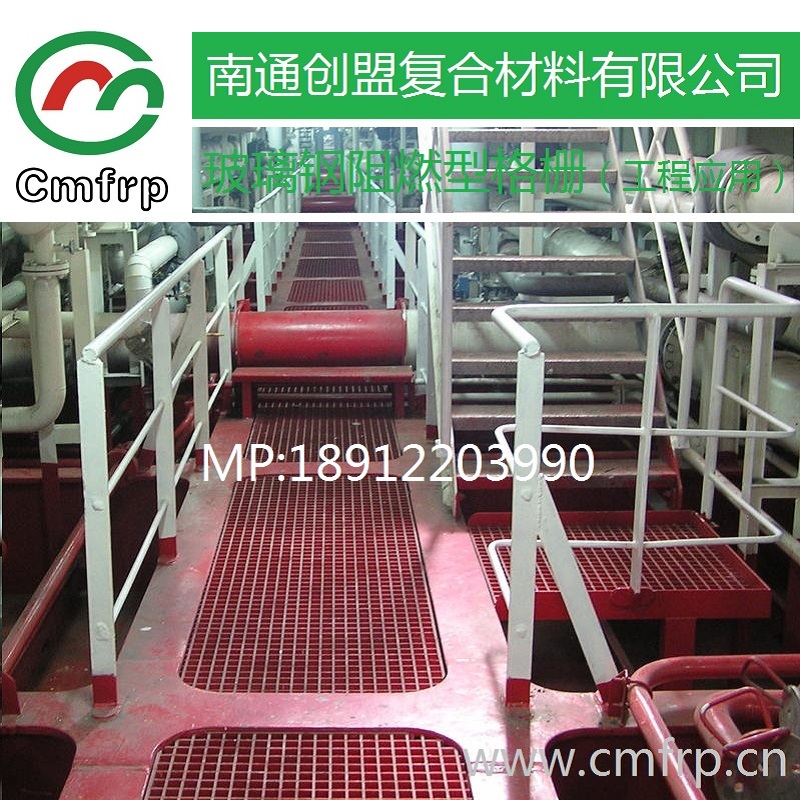 南通創(chuàng)盟工廠直銷：玻璃鋼酚醛格柵   玻璃阻燃格柵