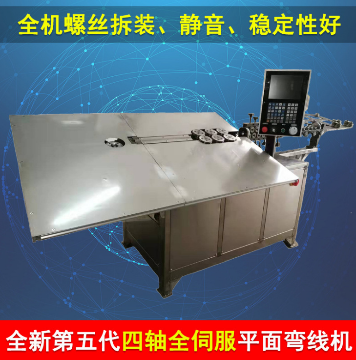 第5代4軸全伺服數(shù)控全自動(dòng)伺服彎線機(jī) 2D彎線機(jī) 2D線材成型折彎機(jī) 全自動(dòng)彎線機(jī)