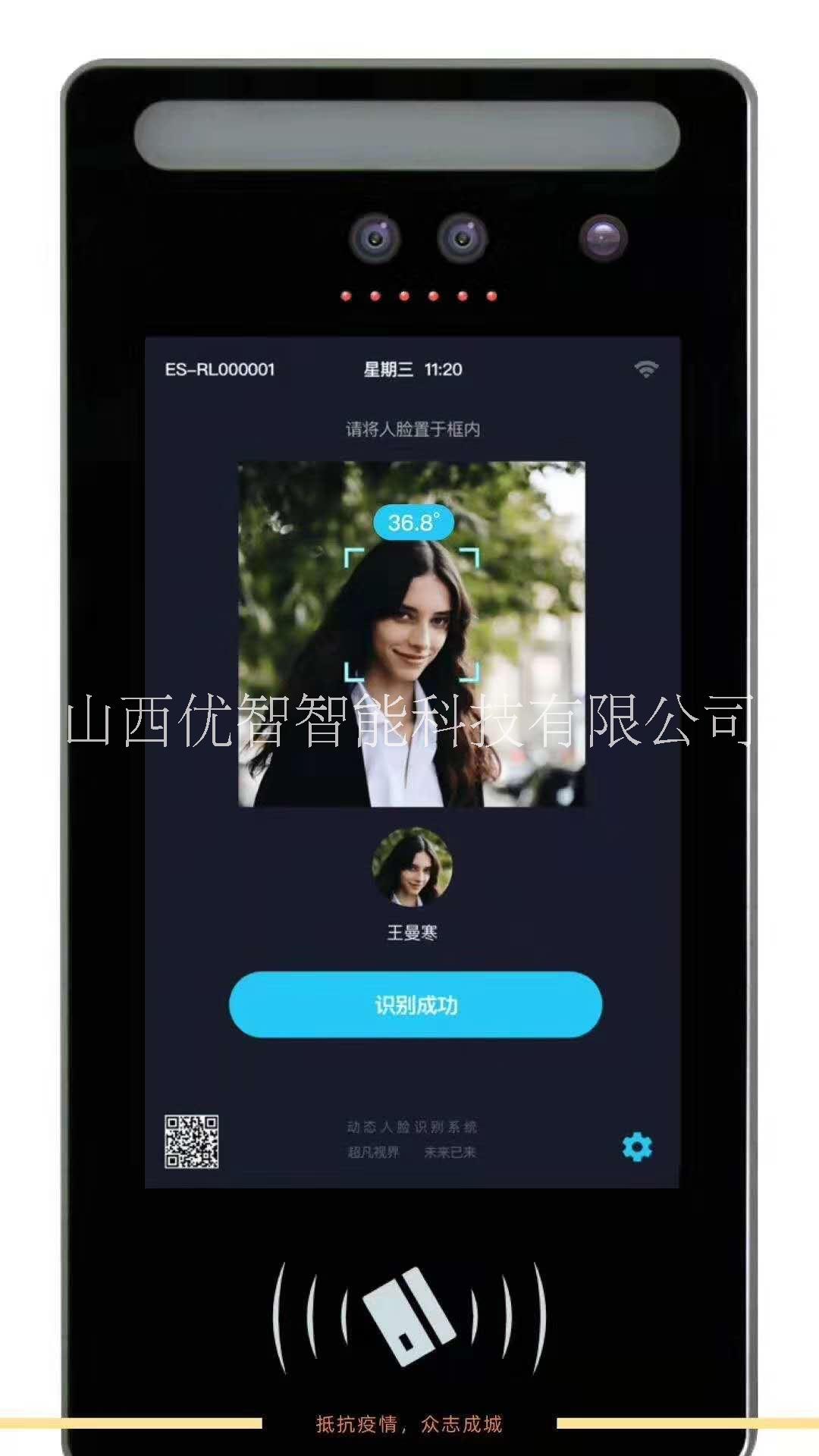 山西太原學校智能測體溫+人臉識別+測體溫+人臉識別一體機