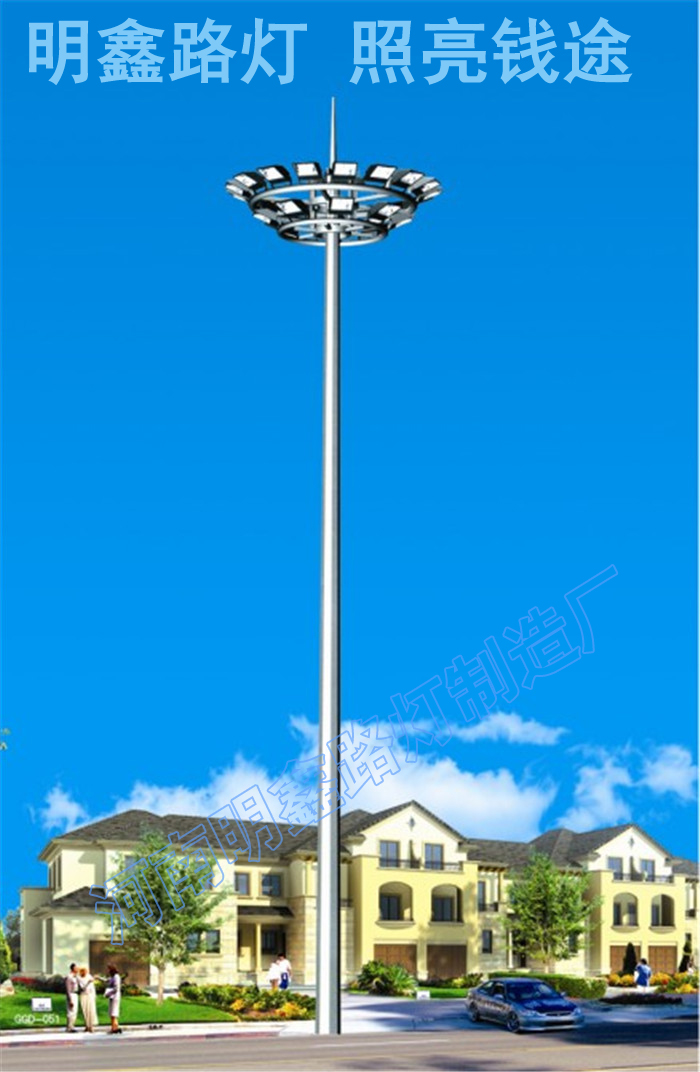 四川省成都市、綿陽(yáng)市、自貢市、瀘州市、德陽(yáng)市、廣元市、遂寧市高桿燈原理廣場(chǎng)燈生產(chǎn)批發(fā)