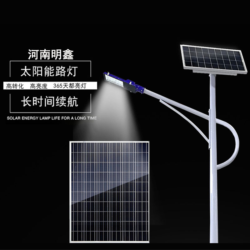供應(yīng)河南平頂山新農(nóng)村太陽能LED路燈