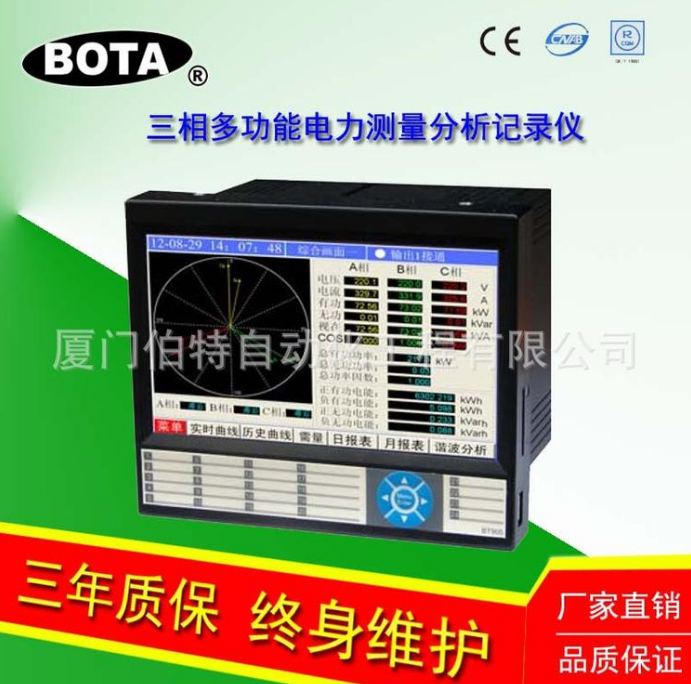 多功能儀表哪家好  多功能儀表廠家直銷  福建多功能儀表