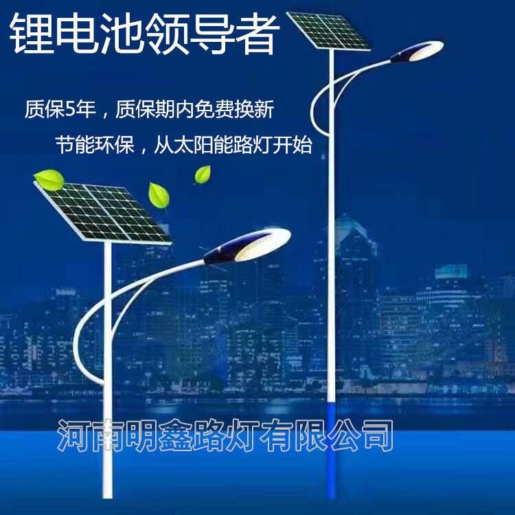 山西晉城運城長治臨汾太陽能路燈新農村LED路燈廠家